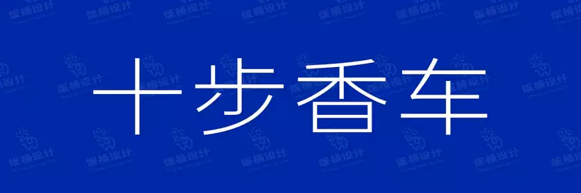 2774套 设计师WIN/MAC可用中文字体安装包TTF/OTF设计师素材【1111】